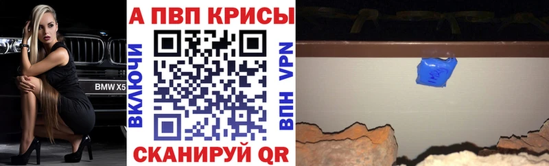 купить  цена  Кызыл  Alpha PVP СК 