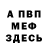 Кетамин VHQ Ayshe Mustafaeva