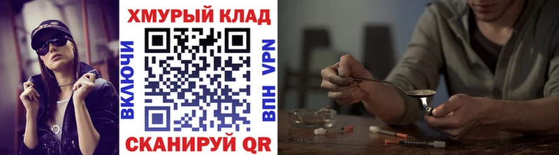 ГЕРОИН хмурый  mega ссылка  Кызыл 