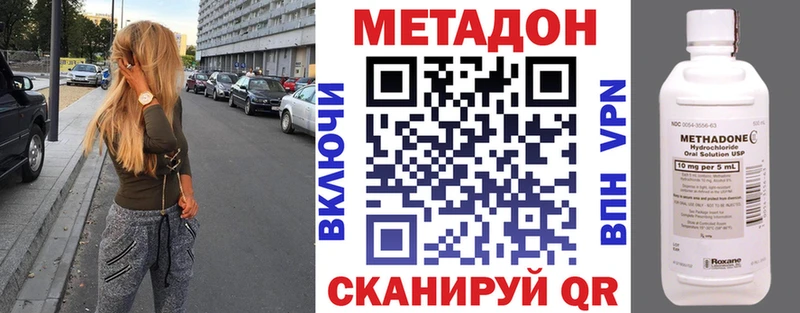 Метадон кристалл  Кызыл 