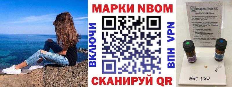 Марки 25I-NBOMe 1500мкг  купить наркотик  Кызыл 