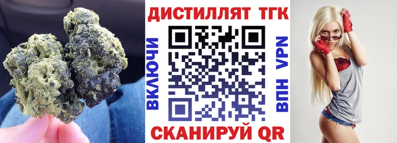 ТГК вейп с тгк  Кызыл 